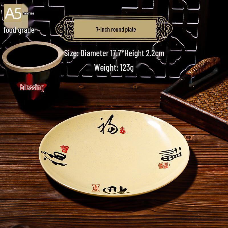 Меламиновая обеденная тарелка «Удача» от Min Nai Commercial Pack of 5