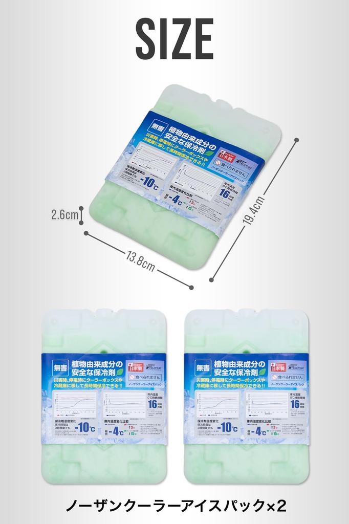 FIELDOOR Long-Lasting Ice Packs [Designed by an Outdoor Manufacturer] Powerful Freezing and Sub-Zero Temperatures, Made in Japan, Northern Cooler Ice