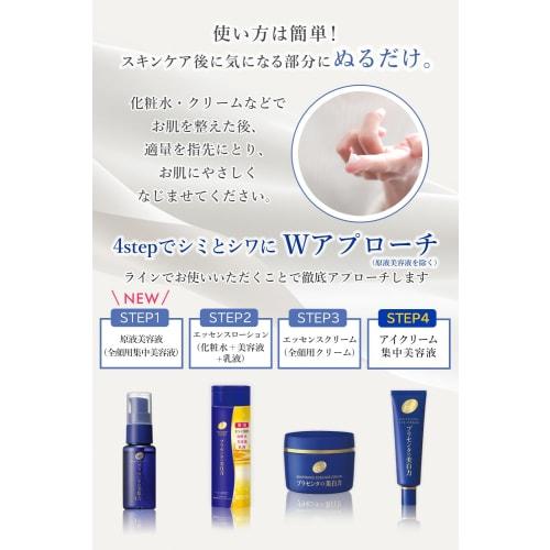 Place Whiter Medicated Whitening Eye Cream Large Capacity 33g (x 1)