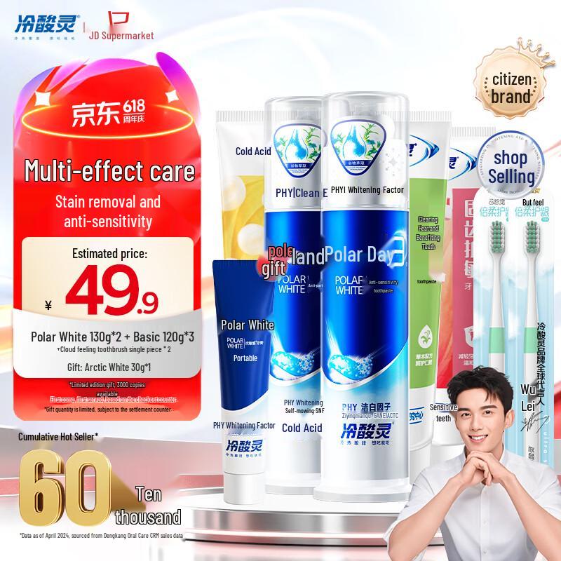 Lengsuanling Multi-Effect Sensitive Care Toothpaste Set