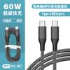 60W Mobile Fast Charging Data Cable 1 Meters