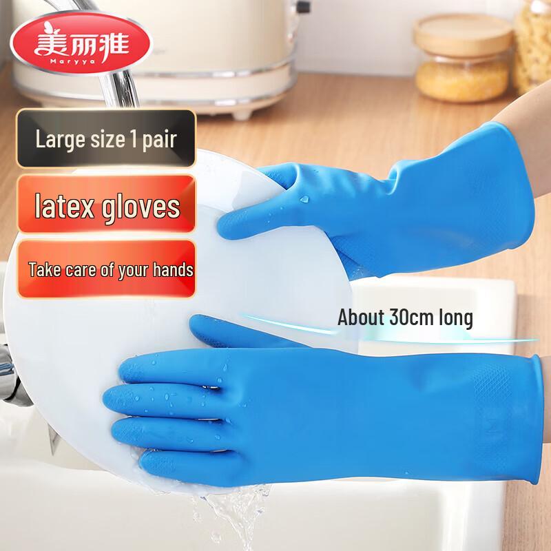 Maryya Thickened Latex Household Cleaning Gloves