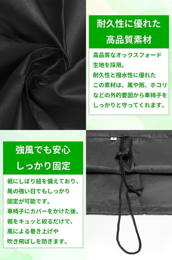 ideamall Outdoor Wheelchair Cover, Waterproof, Protective, Storage, Sun Protection, Storage, Tight Hem, 95x95x72cm (Black)