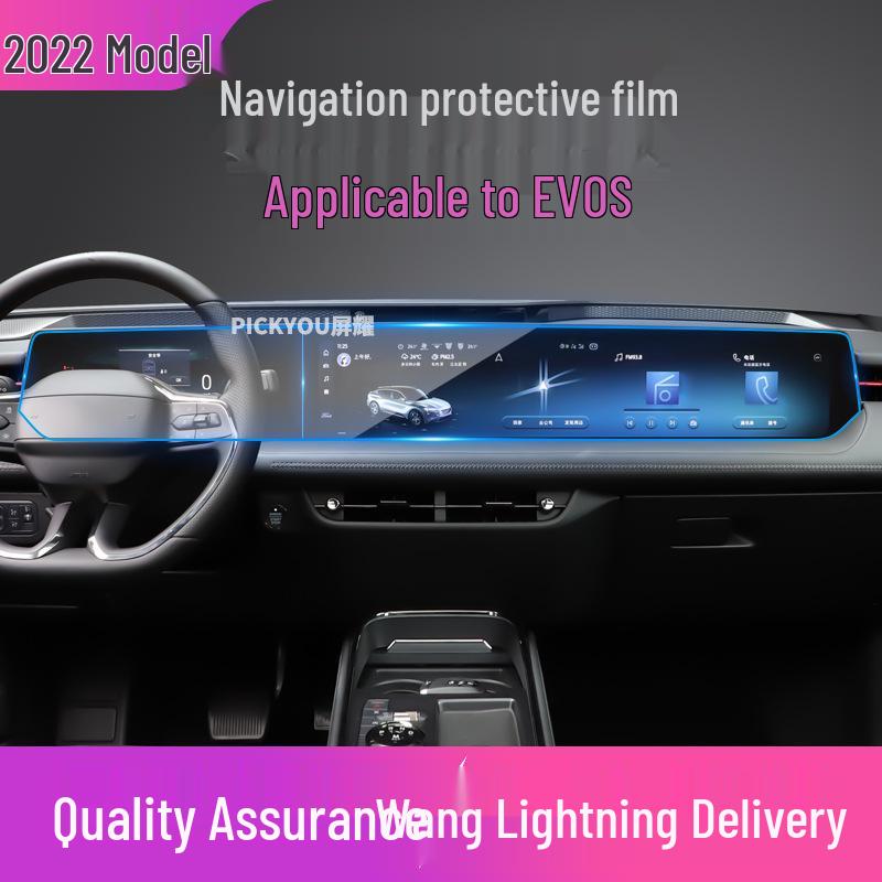 25 Ford Mondeo Territory EVOS Navigation Tempered Film Screen Protector