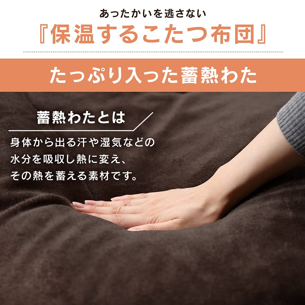 IRIS OHYAMA Kotatsu Comforter, Velvet, Brown, Square, 190 x 190 cm