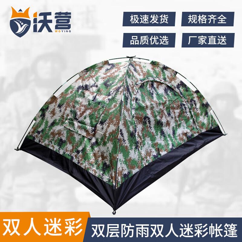 WoYing 2-Person Camouflage Rainproof Camping Tent