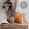 Hononari LED Candlelight Set (3 pieces: large, medium, and small) with dedicated remote control, indirect lighting, glass, gray.
