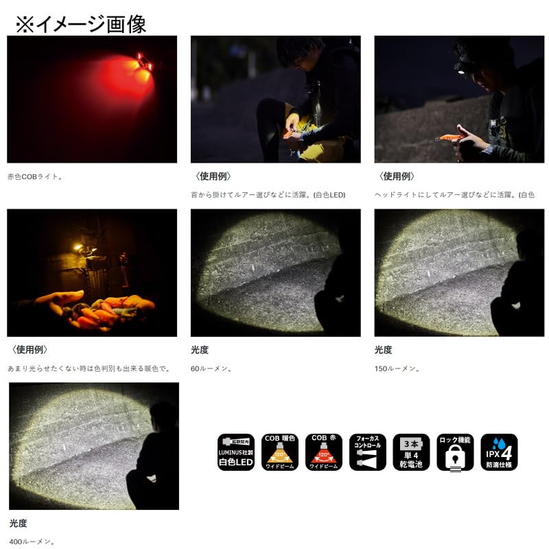 Gamakatsu Luxe LED Headlight, Max 400 Lumens, Red, White, Warm White, IPX4, Battery Operated, Focus Control, LEHL400RA