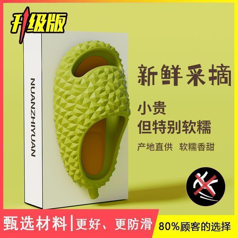 Ins Durian Thick-soled Slippers Women's New Summer Wear Non-slip Indoor Home Soft Bottom Cool Slippers Men