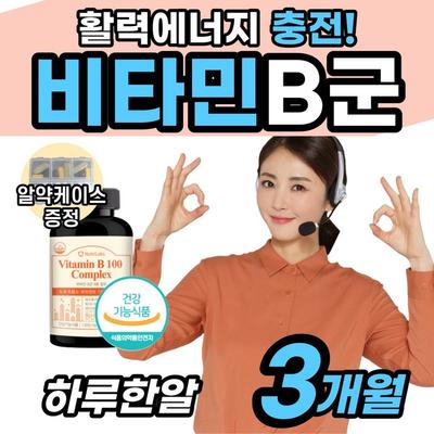 Vitality Vitamin B Group B1 B2 B12 Physical Strength Supplement Fatigue Improver Vitaminin Bidabin Bidimin Deficiency High Dose, 90 Tablets, 1 Piece