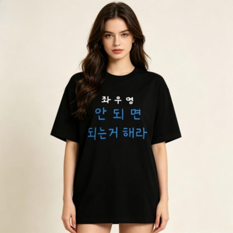 Unisex Korean Blue Text Print Tshirt Funny Kpop Inspired Letter Graphic Casual Short Sleeve Round Neck Tee Top White Black