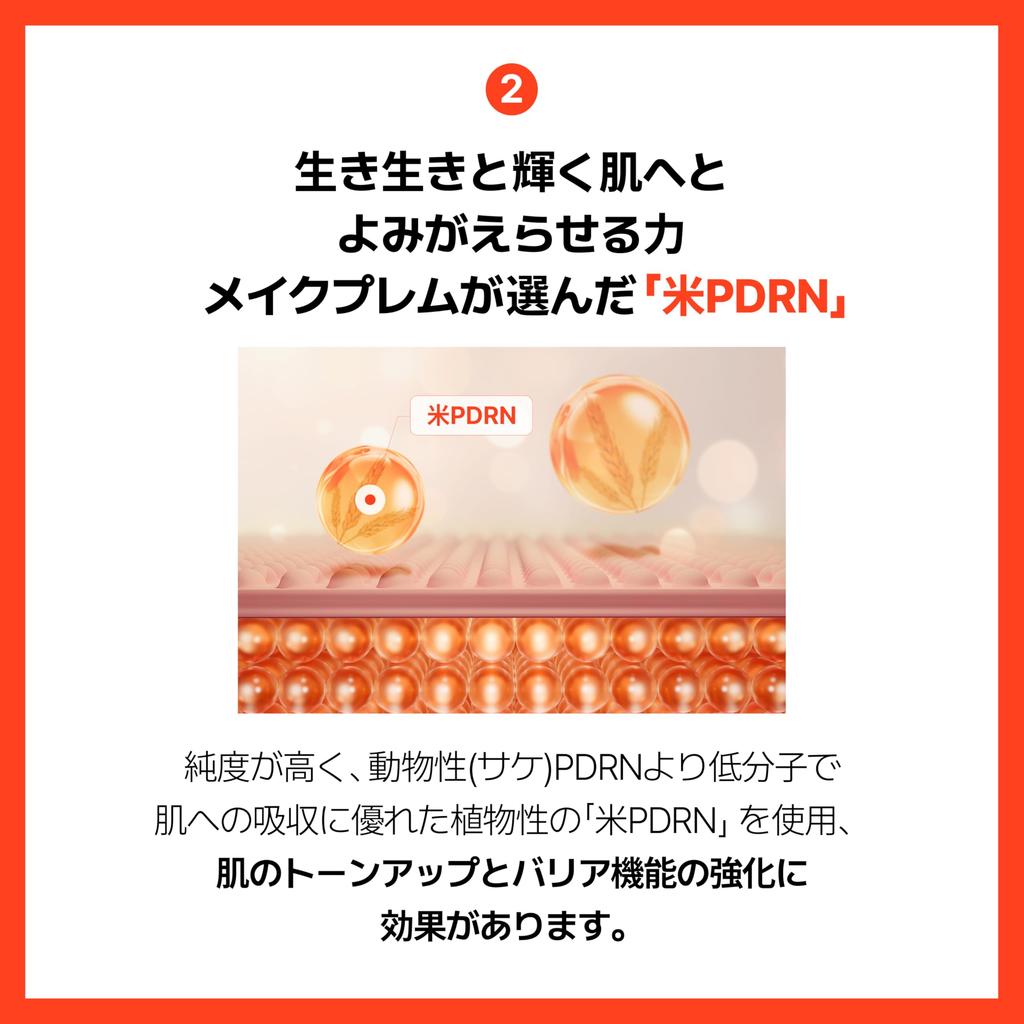 Make Prem Glutathione PDRN Glow Cream Formulated with and 5 Vitamins for and Smooth Korean Skincare 50ml, Glutathione, PDRN, Glowing, Moisturizing,