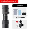 Zoomable Monocular Telescope 10-300x40 With Smartphone Adapter Birdwatching Hiking Sports Viewing