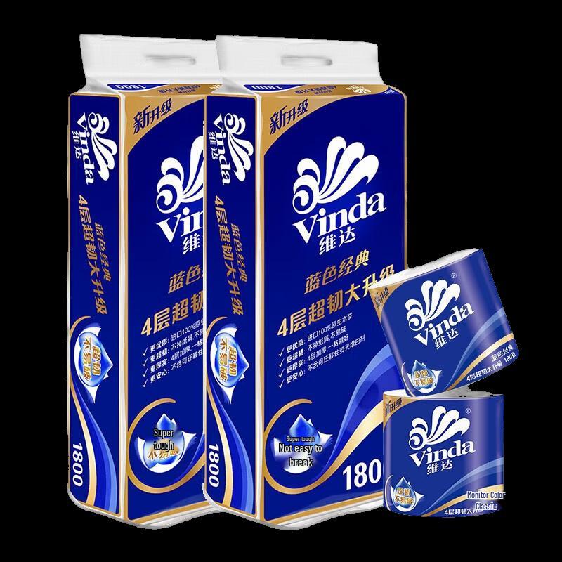 Vinda Blue Classic Сверхпрочные 4-слойные рулоны бумажных полотенец