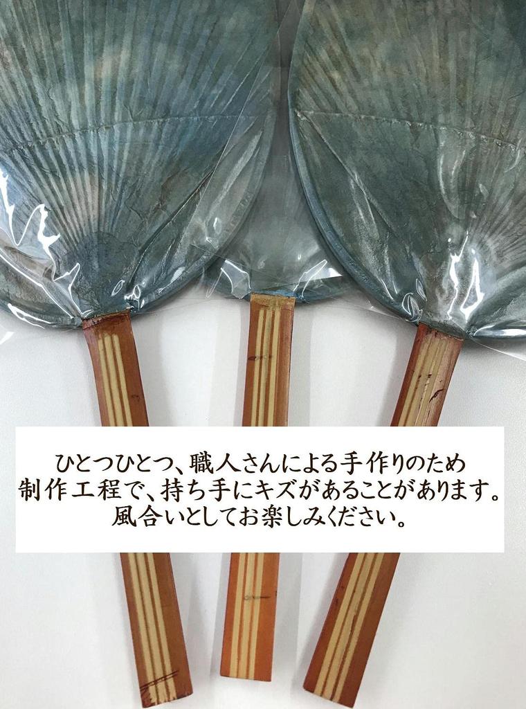 Shibu-Kaki Natur Gefertigt in Marugame Uchiwa Fächer, Gerbstoff, Bambus, Japan, (blau)