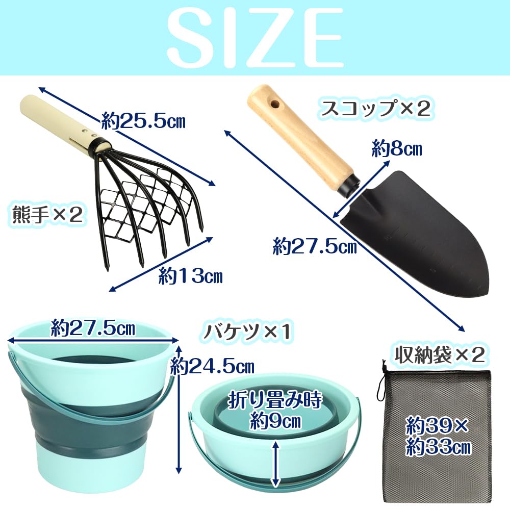 Clam Digging Complete Set: Ninja Rake, Shovel, Folding Bucket, Clam Digging, Beach Play, 2-4 People, Marine Leisure (Blue)