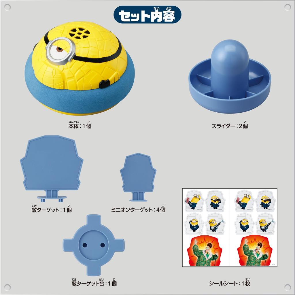 EPOCH Minions Target ST Mark Ages 4 and Toy Hockey, Certified, Up, Game, Players 1-2