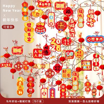 Chinese New Year Decorations 2026 DIY Hanging Ornament for Home Decor Lunar Horse New Year Room Decor Spring Festival
