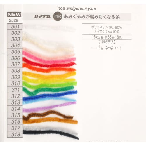 Hamanaka Hand-knitting Yarn, Yarn That Makes You Want To Knit Amigurumi, Medium-fine COL.316, Light Brown, 15g, Approx. 65m, 2529