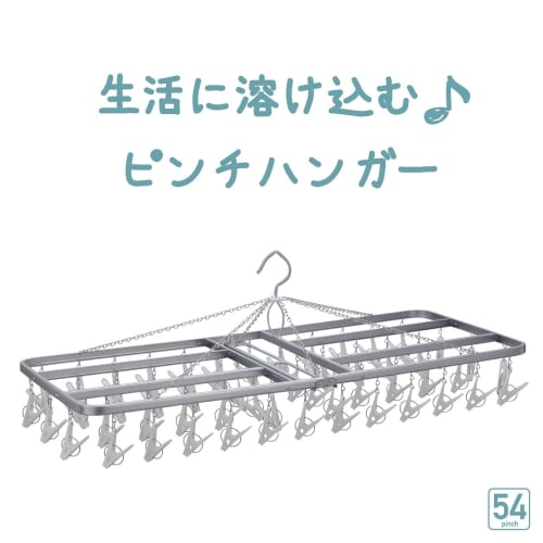 Nishida Corner Hanger ZG-54S with 54 Clothes Clips, NST2, Made In Japan, 222714, White, 80cm Wide X 35cm Deep X 28cm High