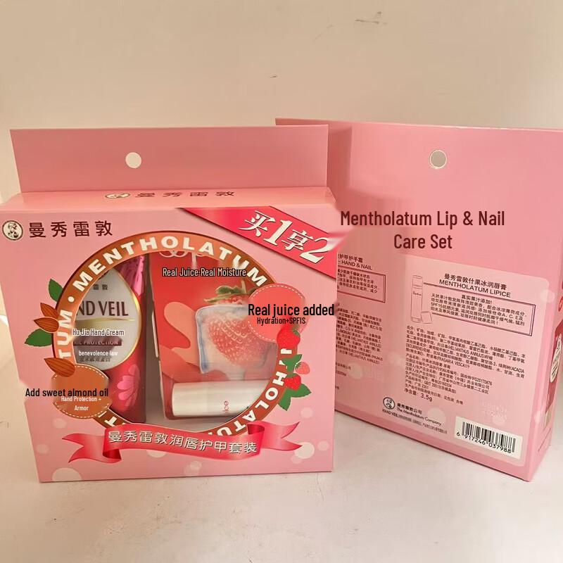 Mentholatum Hand Cream & Strawberry Lip Balm Set