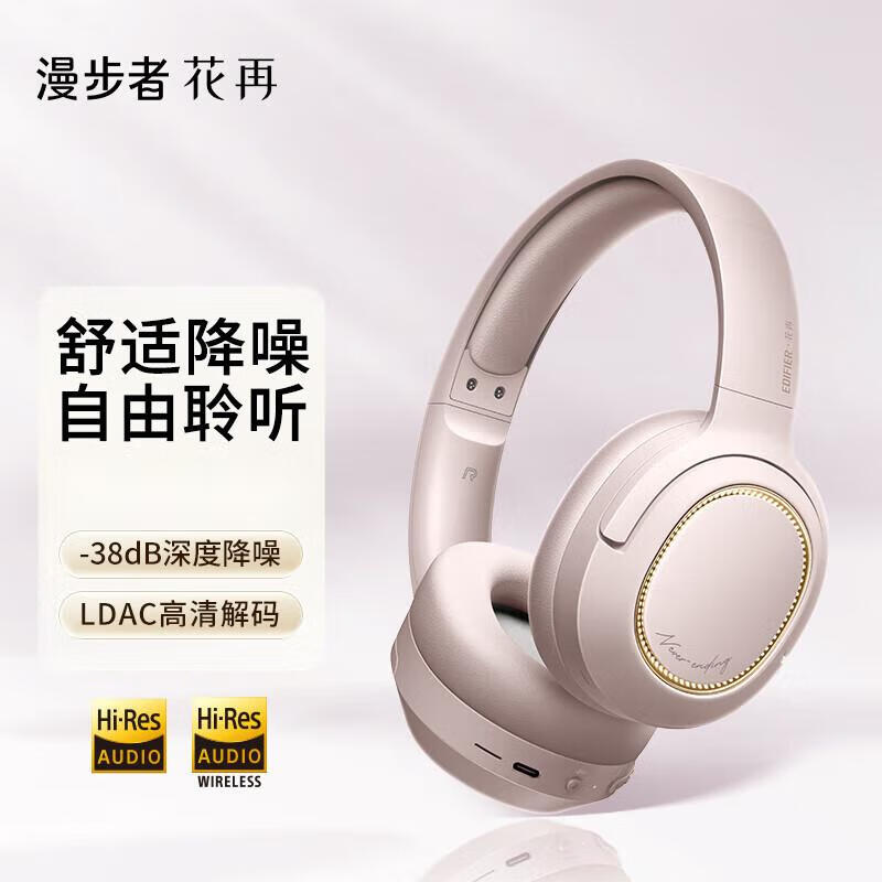 

Edifier Free Pro Huazai Active Noise Cancelling Over-Ear Bluetooth Headphones