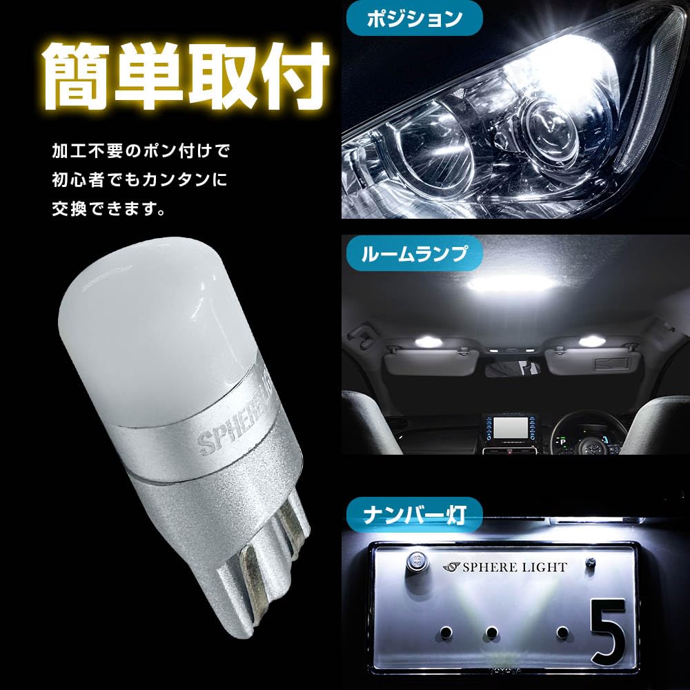 SPHERELIGHT G14 Replacement LED 6000K Single Vehicle Inspection Vanity Room Interior Easy SPHERELIGHT SLHOG14 Bulb, White, 80lm, 12V, Bulb, Non-Polar,