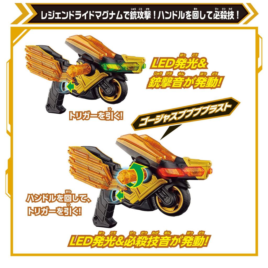 Kamen Rider Gatchard DX Legend Ride Magnum [Bandai]