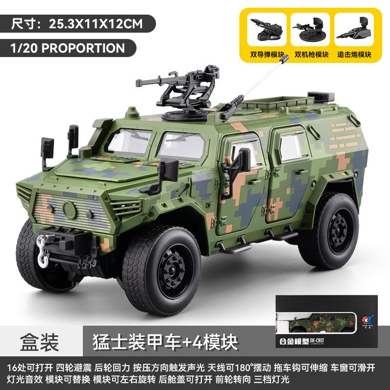 1:20 Bravewarrion Armored Explosion Proof Vehicle Alloy Diecast Model Car Sound & Light Pull Back Children's Toys for Kids Child