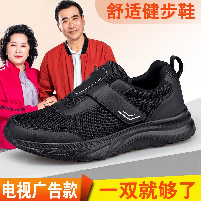 Four seasons mother shoes are comfortable and not tired, sports non-slip soft-soled walking shoes
