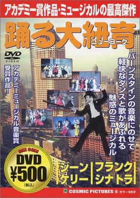 DVD - Dançando grande educação de cordas CCP006 Japão Filmes e DVD Usado