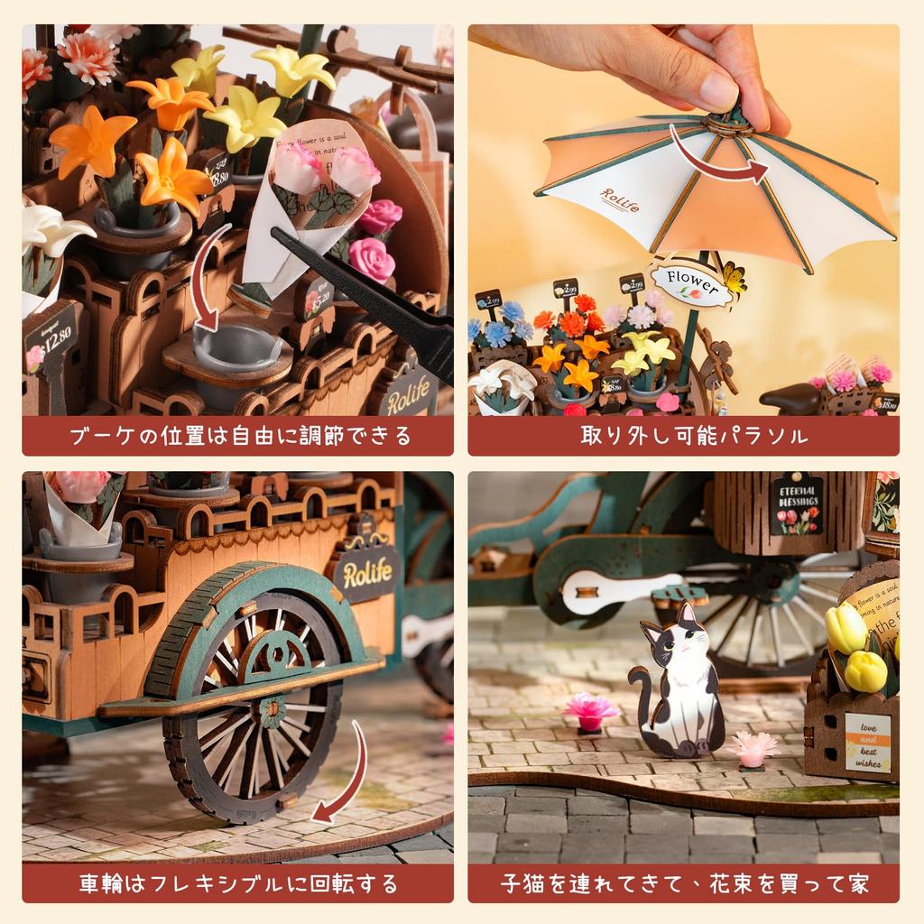 Rolife 3D Wooden Flower Wooden For Assembly DIY Craft Interior Atmosphere Living Gift Idea for Elementary School Educational Easy Puzzle, Bicycle,