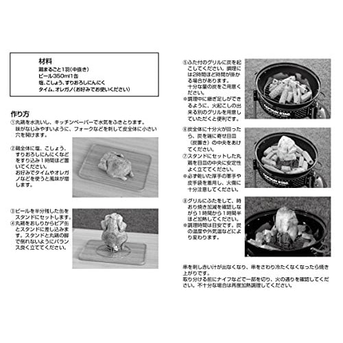 CAPTAIN STAG Küchengeschirr BBQ Bierdosen Hähnchenständer UG-3244