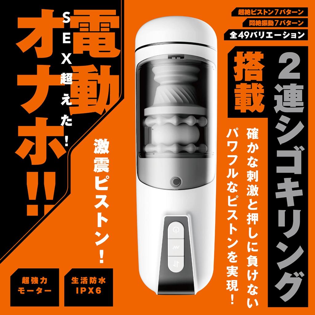 Hatopura PISTON VIBRATION HOLE Vibration Masturbator Masturbator Adult Adult Goods [Piston Hole]