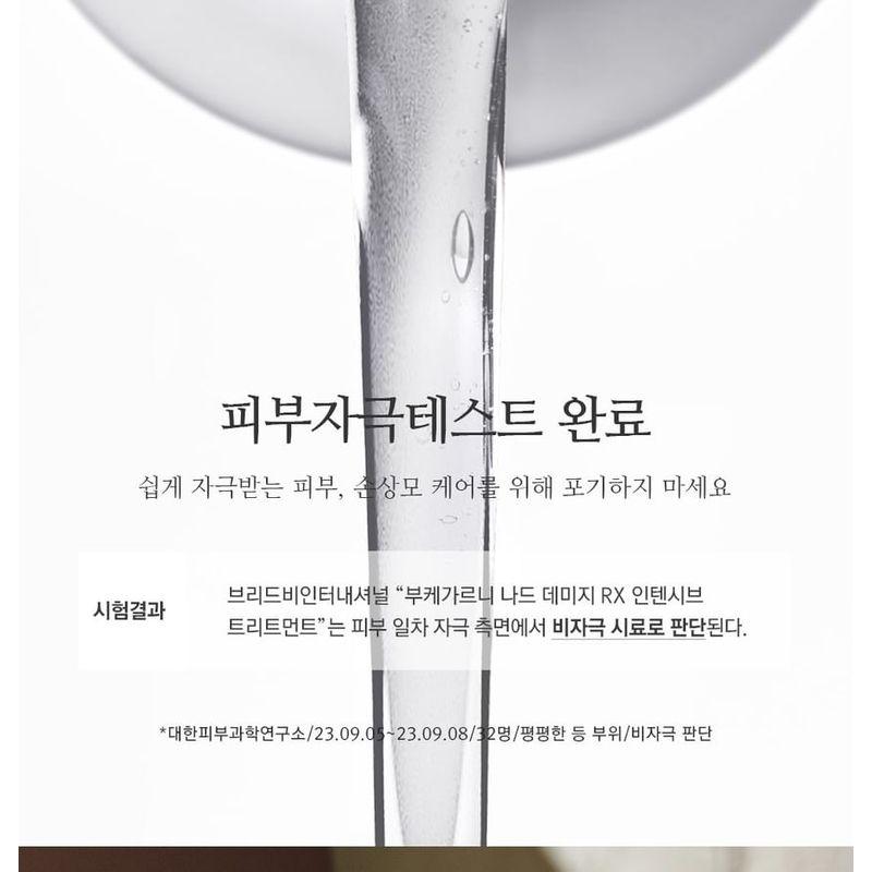 Nard Damage RX Intensive Treatment