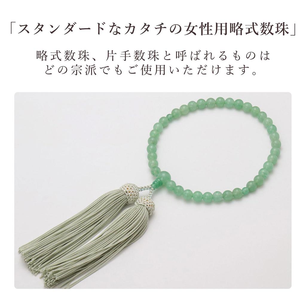 Women's Buddhist Prayer Beads, Kyoto Style, Aventurine, Silk Tassel, Suitable for All Sects, Informal Funerals, Buddhist Altar Accessories, Item