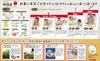 Rice play Minamiuonuma City limited edition rice balls and set, (extra plates)