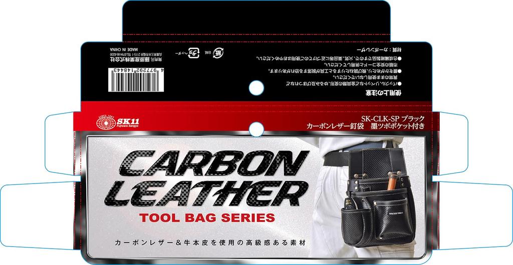 SK11 Carbon Leather Nail Pouch, Black, Genuine Cowhide Leather, Belt Loop with Slit, Ink Pot Pocket (SK-CLK-SP)