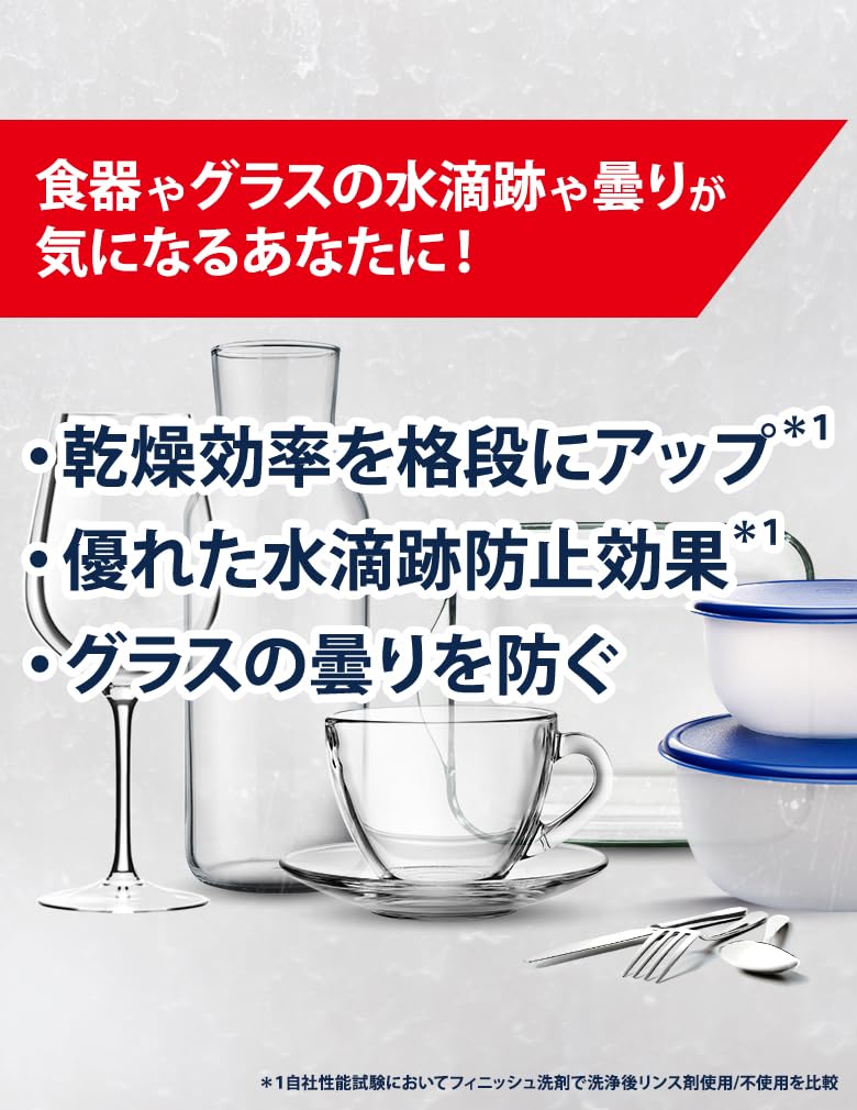 Finish Spülmaschinentrocknungsmittel, Finishing-Mittel, Klarspüler, 250 ml x 2 Flaschen, kostenlose Probe inklusive, Spülmittel Premium Powerball Cube 3 [Großbestellung] + (Geschirrspüler