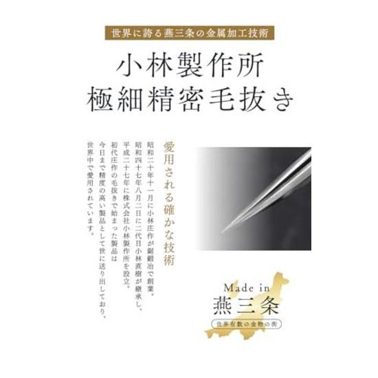 Kobayashi Seisakusho Ultra-fine Precision Tweezers Cap Naoki Works JAPAN Tsubame Sanjo High-quality Tweezer Eyelash Extension Professional Stainless