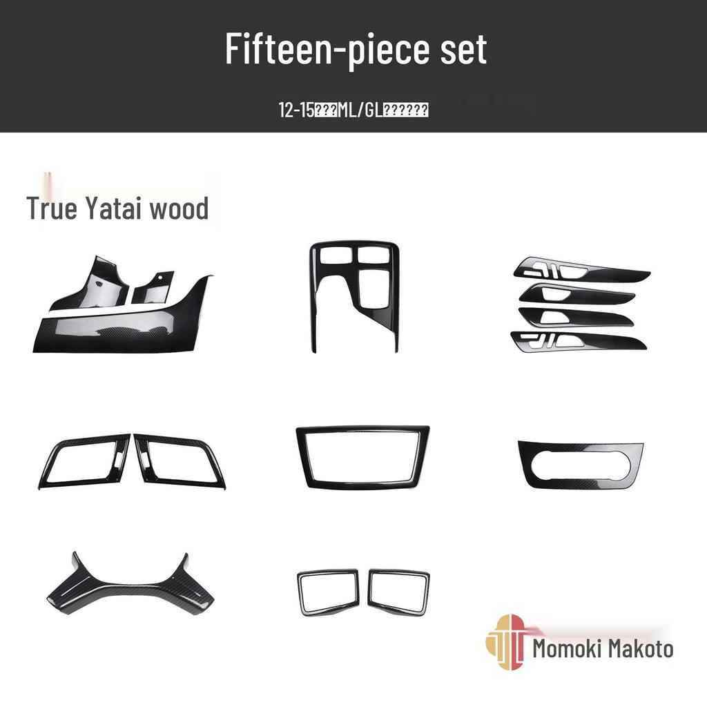 Carbon Fiber Interior Protective Sticker for 12-15 GL/ML300/350/400 with Modified Peach Wood Trim