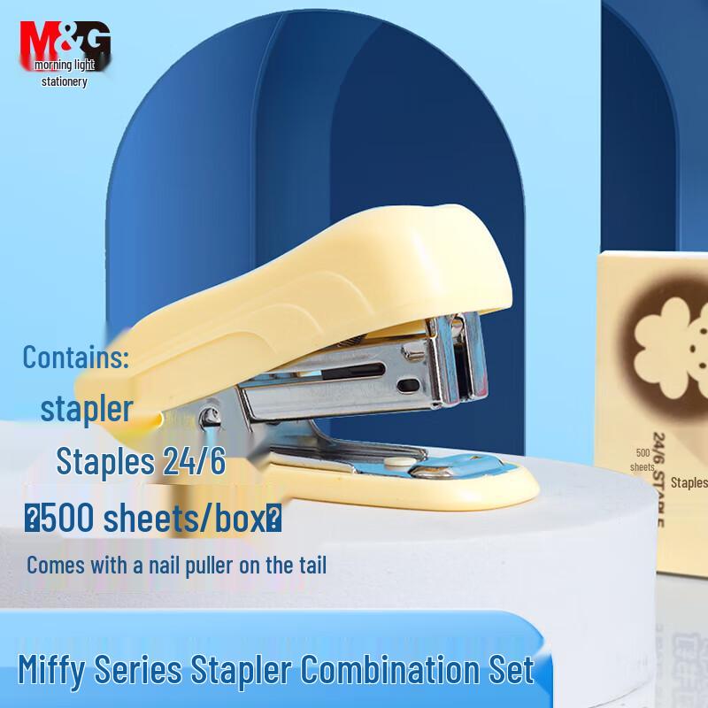 Chenguang Miffy No. 12 Stapler Set