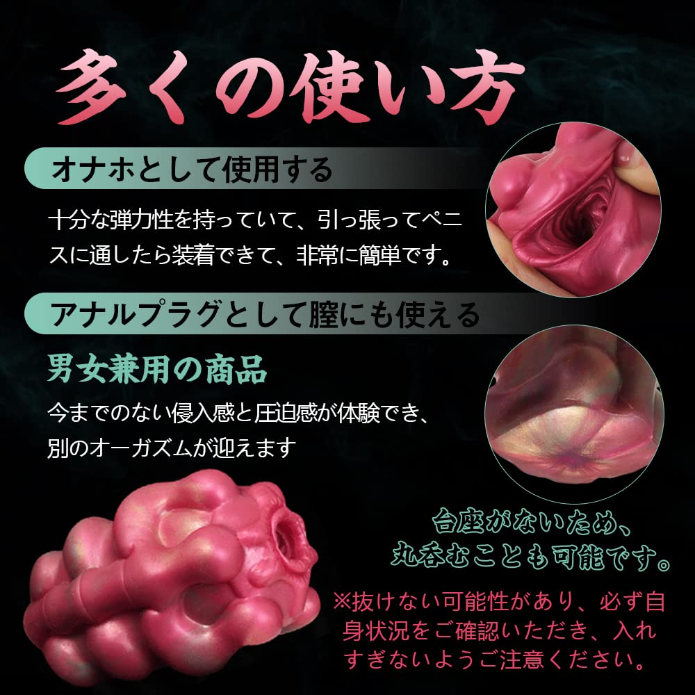 MAPARON Deep Sea Sea Cucumber Masturbator Masturbator Uneven Silicone 7cmx12cm Non-penetrating