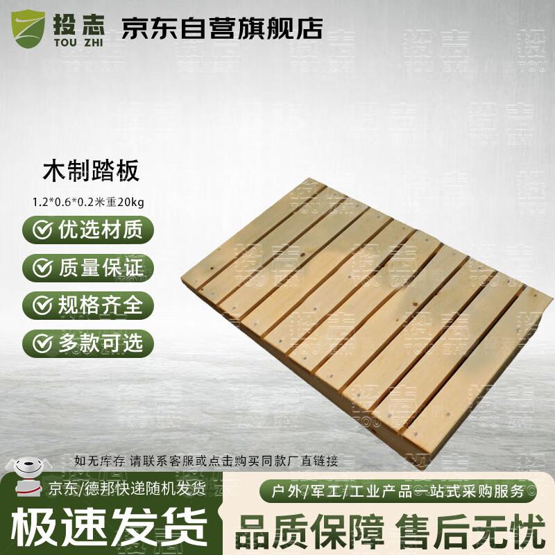 

Wooden Springboard for Gymnastics Training