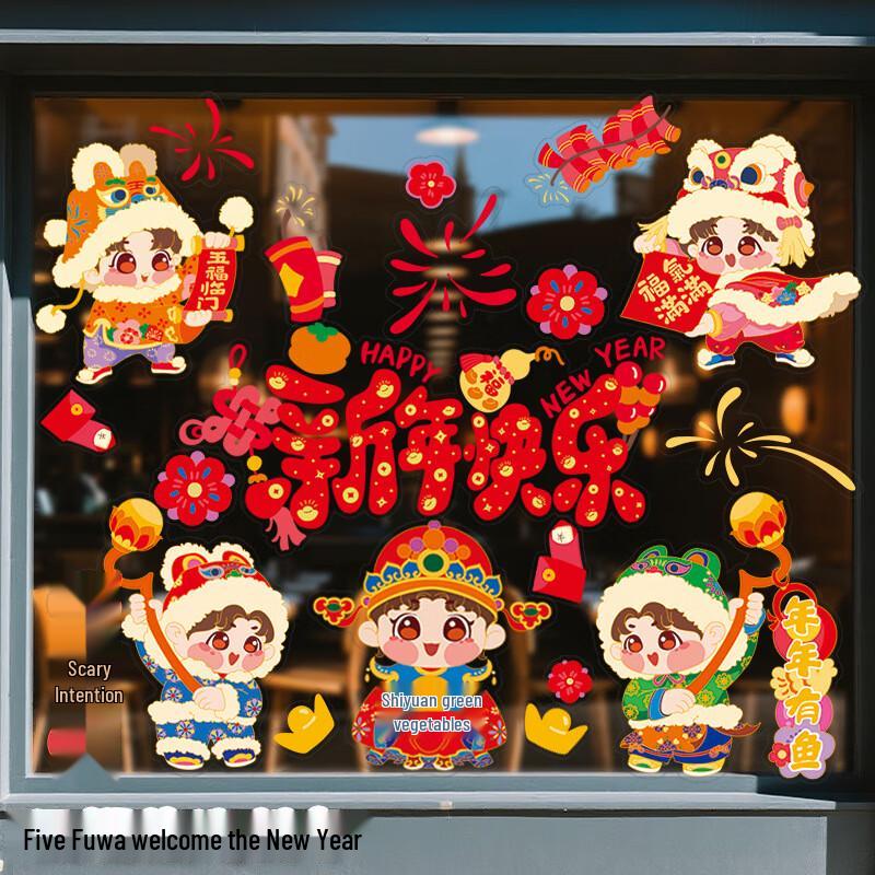 Spring Festival Year of the Horse Electrostatic Window Decal