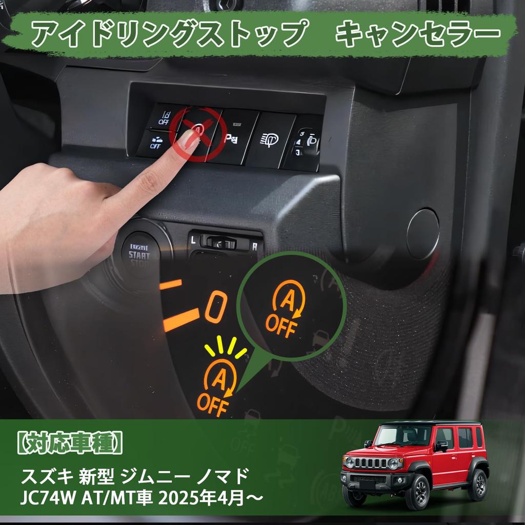Virauto Suzuki New Jimny Nomad Idling Stop Canceller JC74W Vehicles April 2025 onwards Dedicated Installation Easy Installation Idling Stop Cancelling