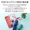 Imabari Towel Moukawai Itano Plain Toothbrush Case, Red. Features: Odor-resistant, quick-drying, absorbent, hygienic, perfect for gifts, birthdays,