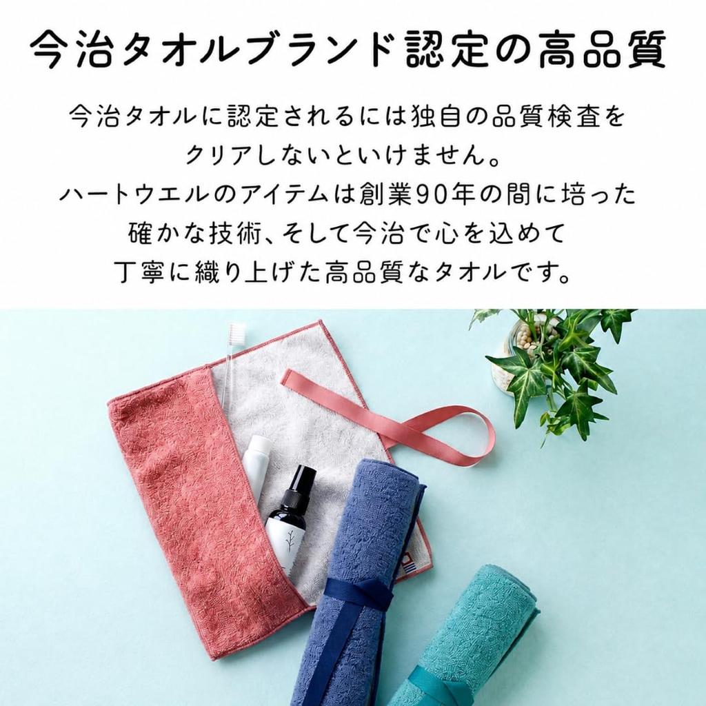 Imabari Towel Moukawai Itano Plain Toothbrush Case, Red. Features: Odor-resistant, quick-drying, absorbent, hygienic, perfect for gifts, birthdays,