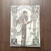 [USED] First Edition Non-Tenmuuma CLAMP Art Book Illustration