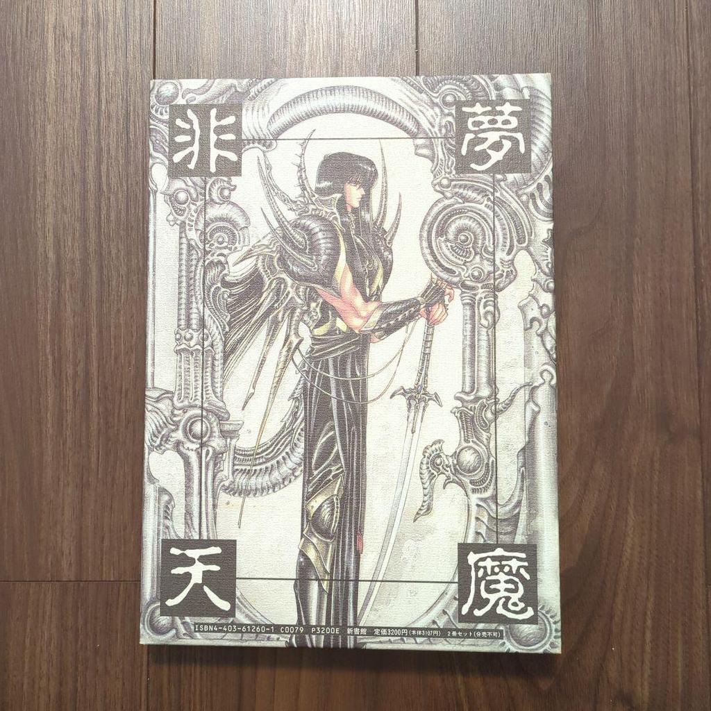 [USED] First Edition Non-Tenmuuma CLAMP Art Book Illustration